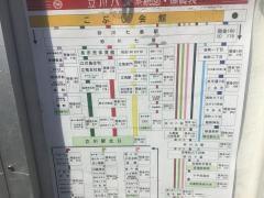 「こぶし会館」バス停留所
