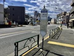 「百草園駅」バス停留所