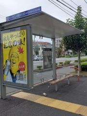 「市立川崎高校前」バス停留所