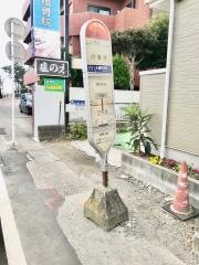 「浜見山」バス停留所