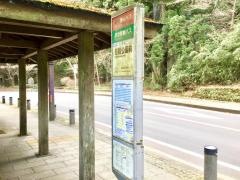「恩賜公園前」バス停留所