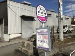 「等々力四ツ角」バス停留所
