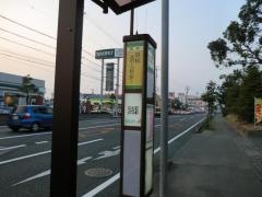 「浜松スポーツセンター」バス停留所