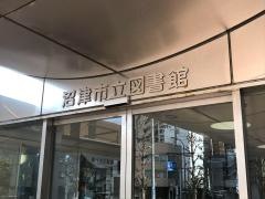 「市立図書館前」バス停留所