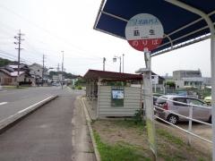 「莇生」バス停留所
