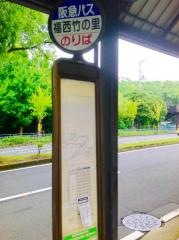 「福西竹の里」バス停留所