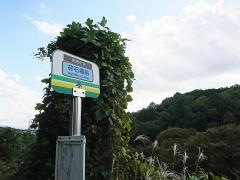 「砕石場前」バス停留所