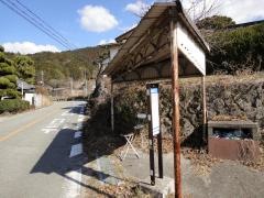 「奥の院」バス停留所