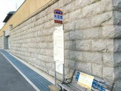 「矢田筋」バス停留所