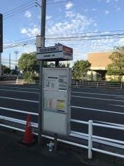 「苅田町役場東口」バス停留所
