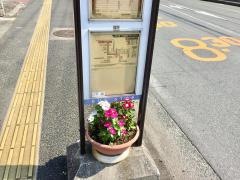 「楠団地入口」バス停留所