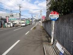 「霧島５丁目」バス停留所