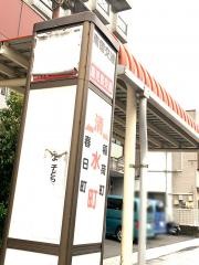 「清水町」バス停留所