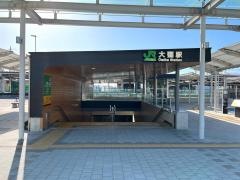 大甕駅
