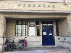名古屋陶磁器会館