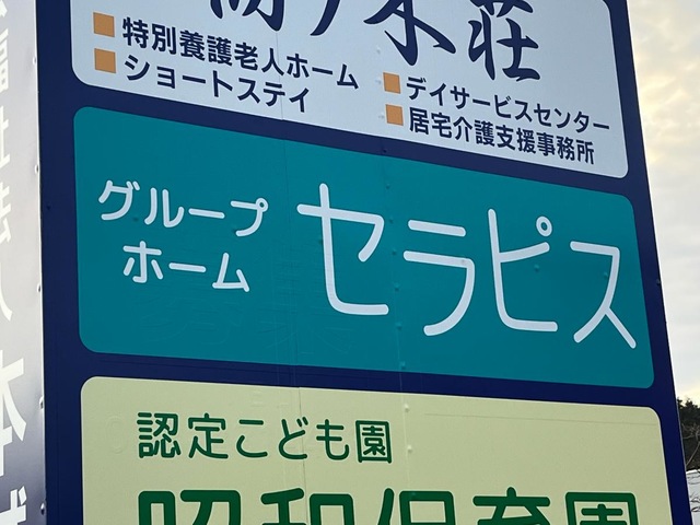 セラピス