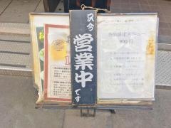 京華園　四谷店