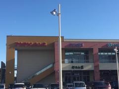 好日山荘　ＬＡＬＡガーデンつくば店