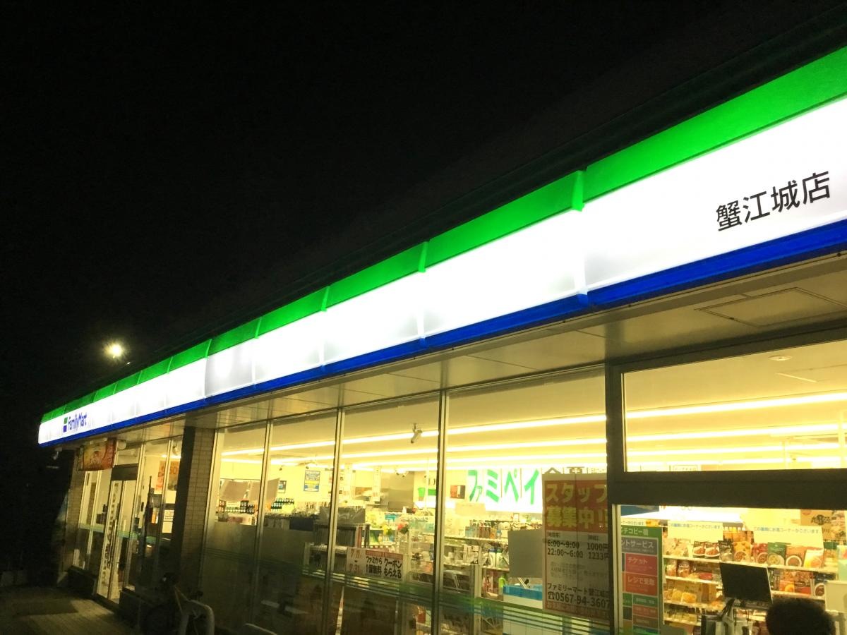 ファミリーマート　蟹江城店