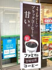 ファミリーマート　鏡石境店