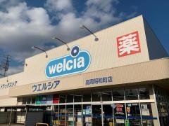 ウエルシア　高岡昭和町店