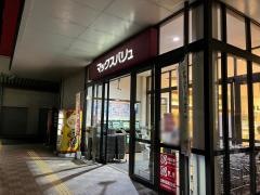 マックスバリュ　直方新入店