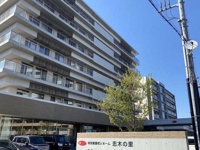 特別養護老人ホーム　志木の里 施設外観