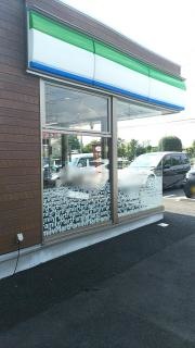 ファミリーマート さくら狭間田店