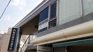 関西個別指導学院　阪急茨木教室