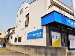 あすか個別指導学院　半田乙川校
