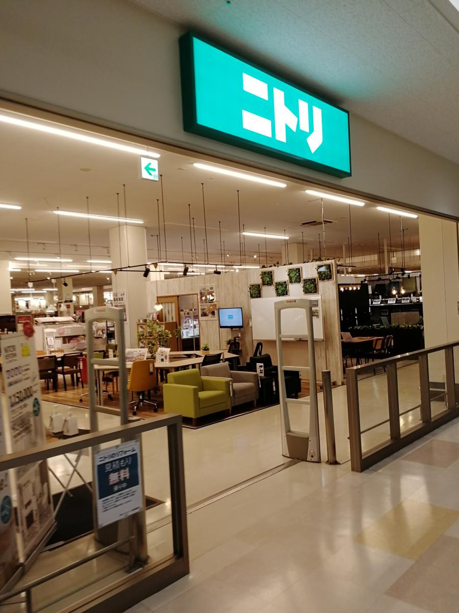 ニトリ モール 相模原