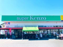スーパーケンゾーＫＡＺＯケンゾー店
