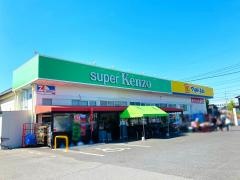スーパーケンゾーＫＡＺＯケンゾー店