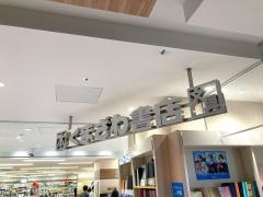 くまざわ書店　ペリエ西千葉店