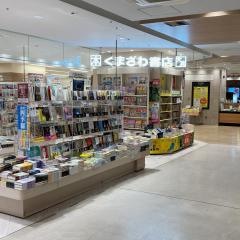 くまざわ書店　ペリエ西千葉店
