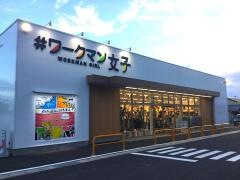 ワークマン女子　おおたモール店