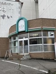 然別湖畔温泉ホテル風水