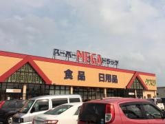 メガ仁井田店