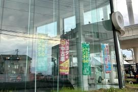 福島トヨタ自動車会津南店