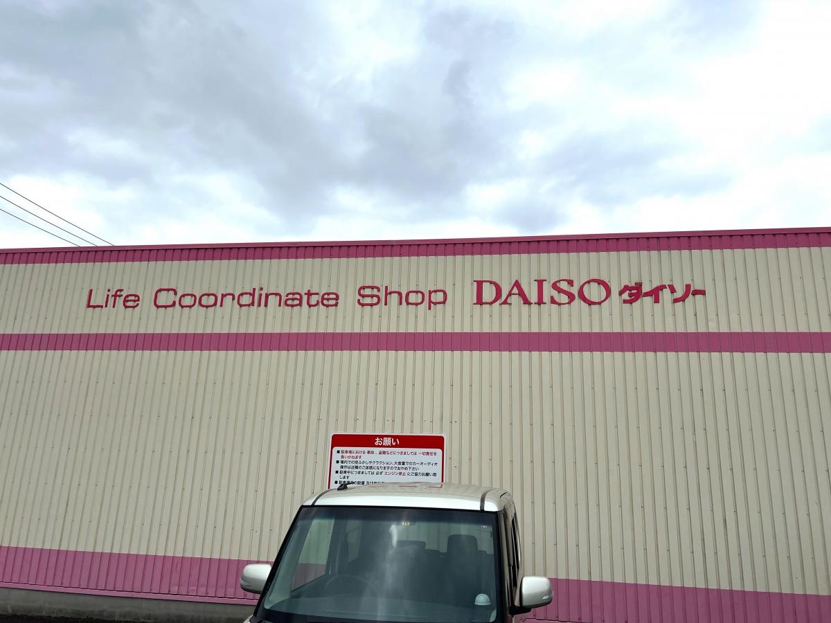 店舗外観