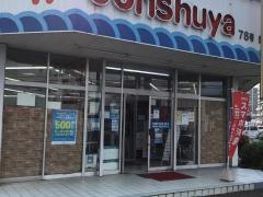 上州屋　新座店