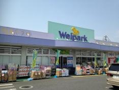 ウェルパーク練馬上石神井南店