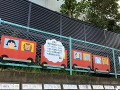 おおぞら幼稚園