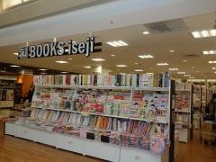 伊勢治書店ダイナシティ店