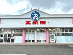 西松屋　新和店