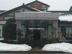 桂の関温泉ゆーむ