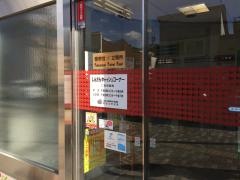 飯田信用金庫西支店