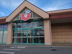 アメリカンドラッグ塩田店