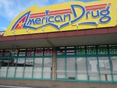 アメリカンドラッグ塩田店