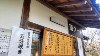 高遠城址公園